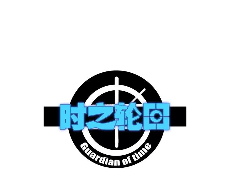 第10话 扭曲日常(1/2)-第11话