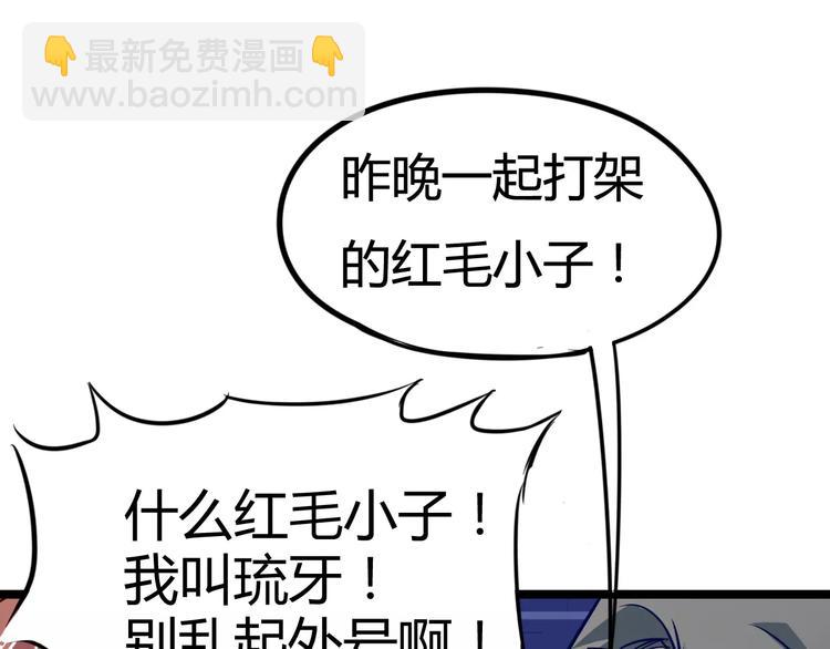 第10话 扭曲日常(1/2)-第11话