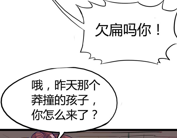 第10话 扭曲日常(1/2)-第11话