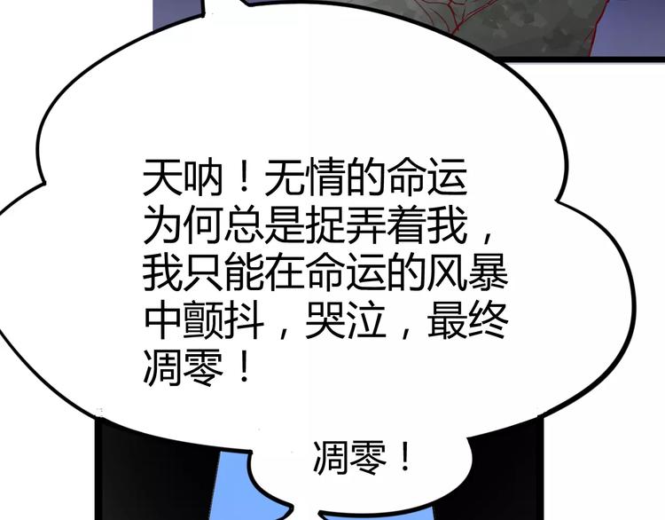 第10话 扭曲日常(1/2)-第11话