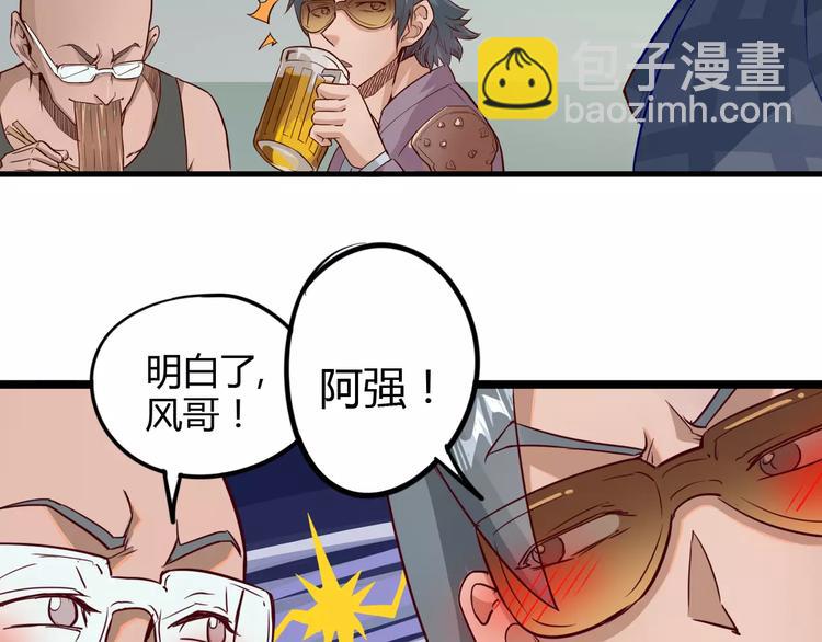 第10话 扭曲日常(1/2)-第11话