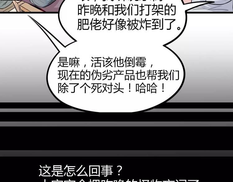 第10话 扭曲日常(1/2)-第11话