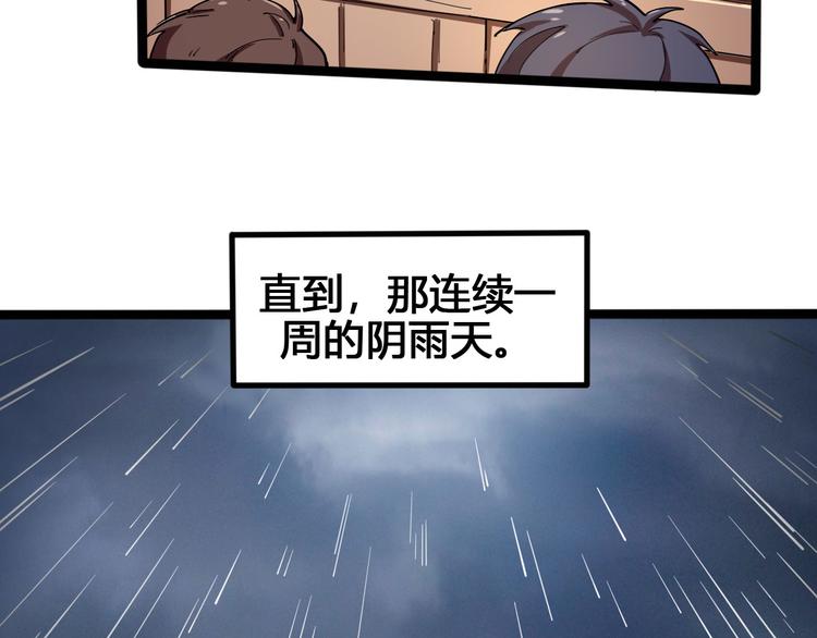 第101话 恶魔(1/3)-第103话