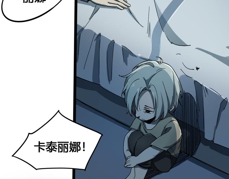 第101话 恶魔(1/3)-第103话