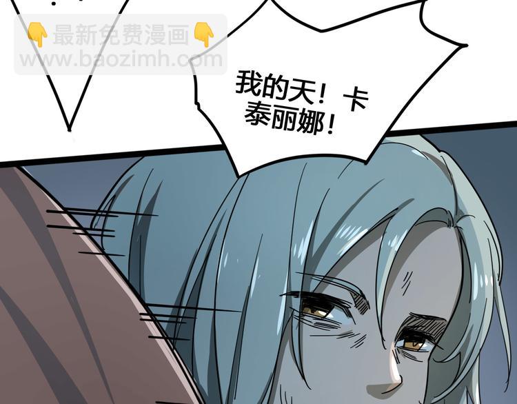 第101话 恶魔(1/3)-第103话