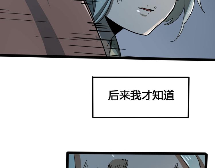 時之輪迴 - 第101話 惡魔(1/3) - 8