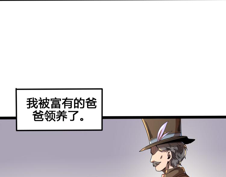 第101话 恶魔(1/3)-第103话