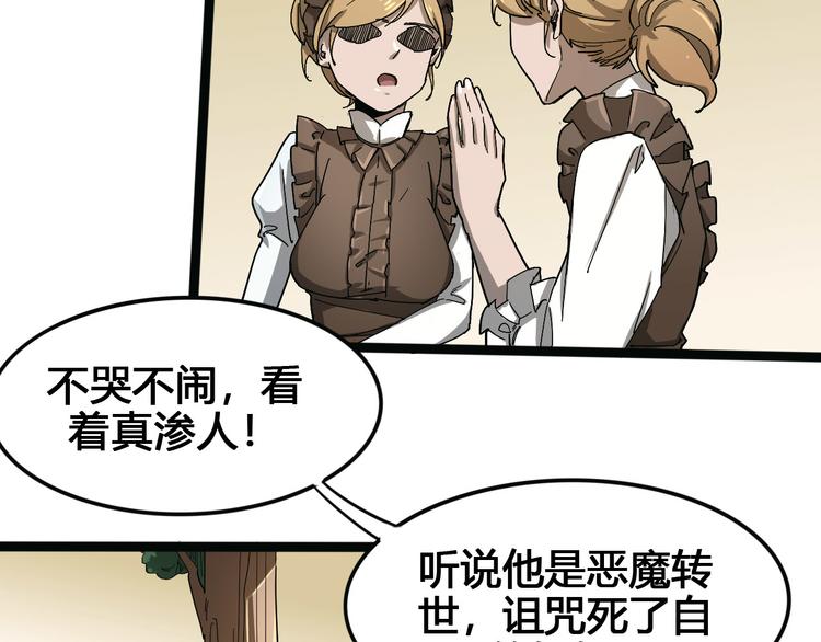 第101话 恶魔(1/3)-第103话