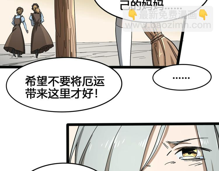 時之輪迴 - 第101話 惡魔(1/3) - 5