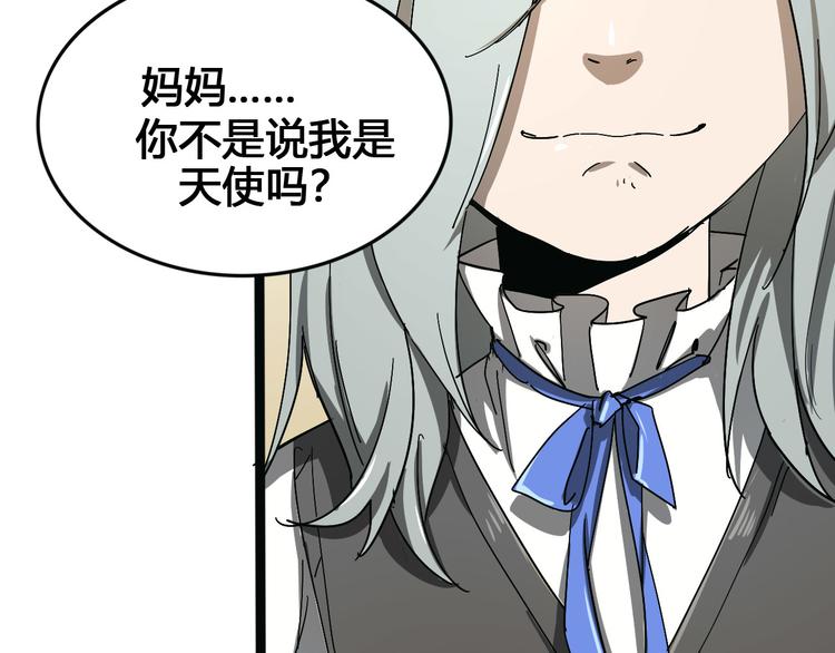 第101话 恶魔(1/3)-第103话