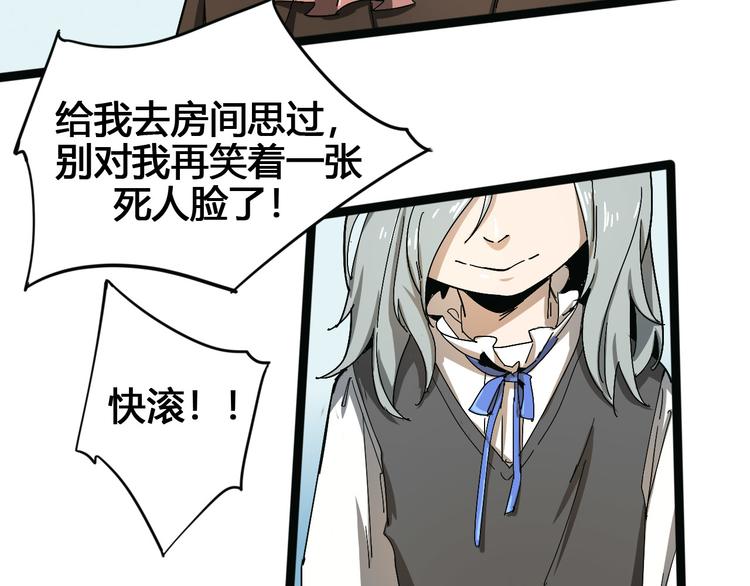 第101话 恶魔(1/3)-第103话