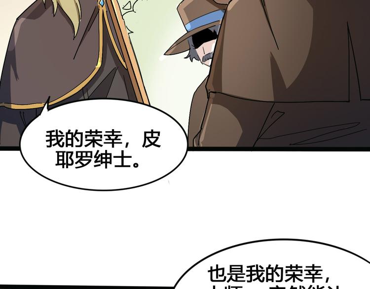 第101话 恶魔(1/3)-第103话