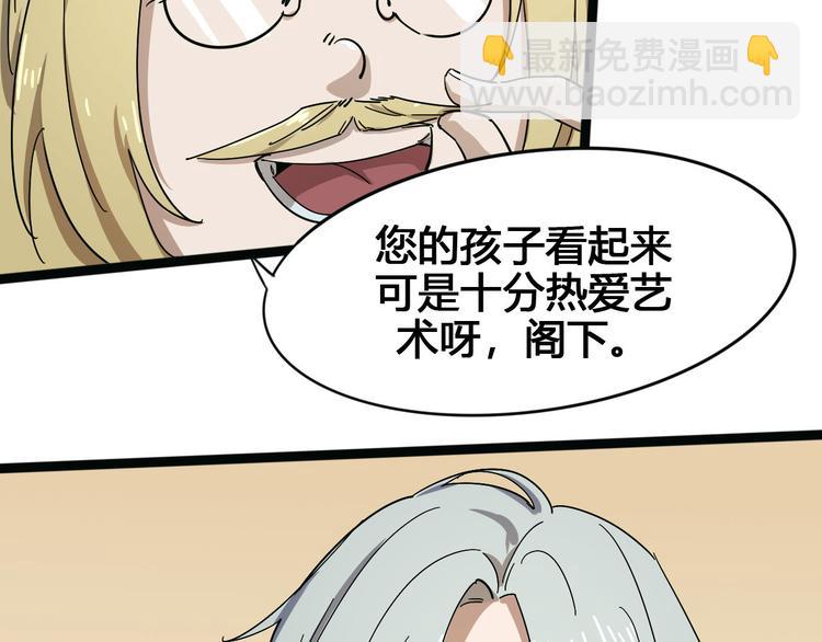 時之輪迴 - 第101話 惡魔(2/3) - 7