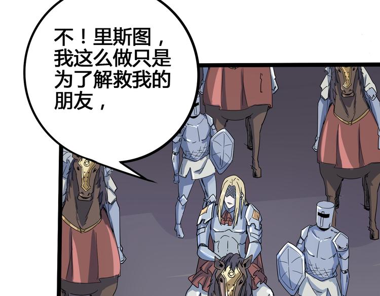 第103话 这是陷阱！(1/3)-第105话