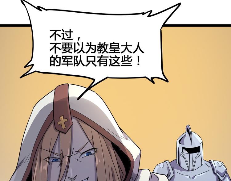 第103话 这是陷阱！(1/3)-第105话