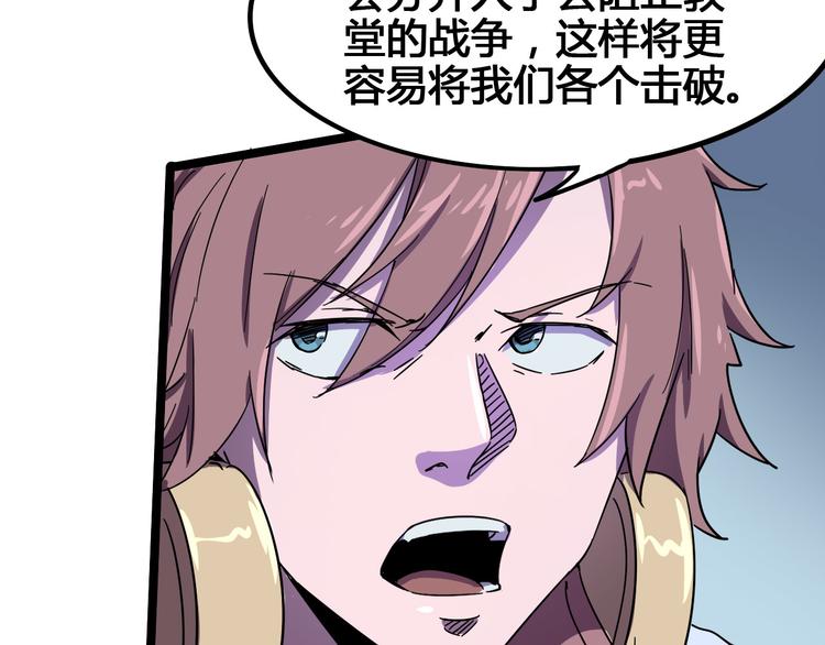 第103话 这是陷阱！(1/3)-第105话