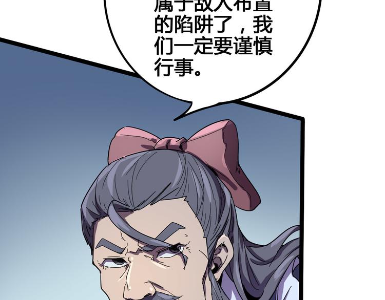 第103话 这是陷阱！(1/3)-第105话