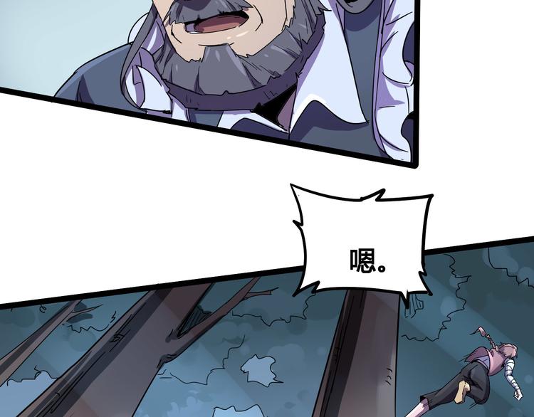 第103话 这是陷阱！(1/3)-第105话