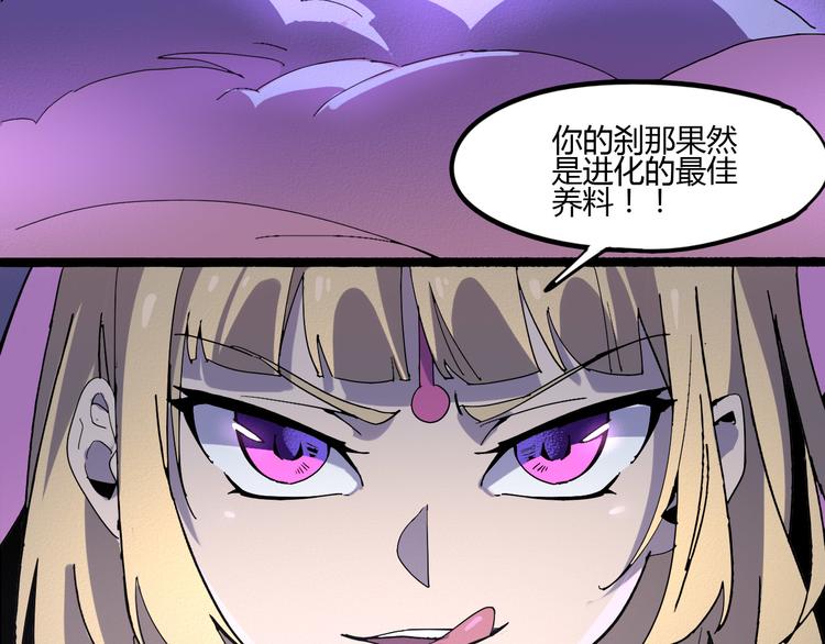 第109话 回归四维！(1/2)-第111话