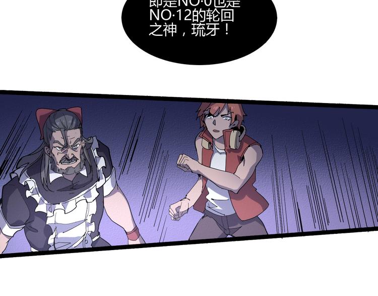 第109话 回归四维！(1/2)-第111话