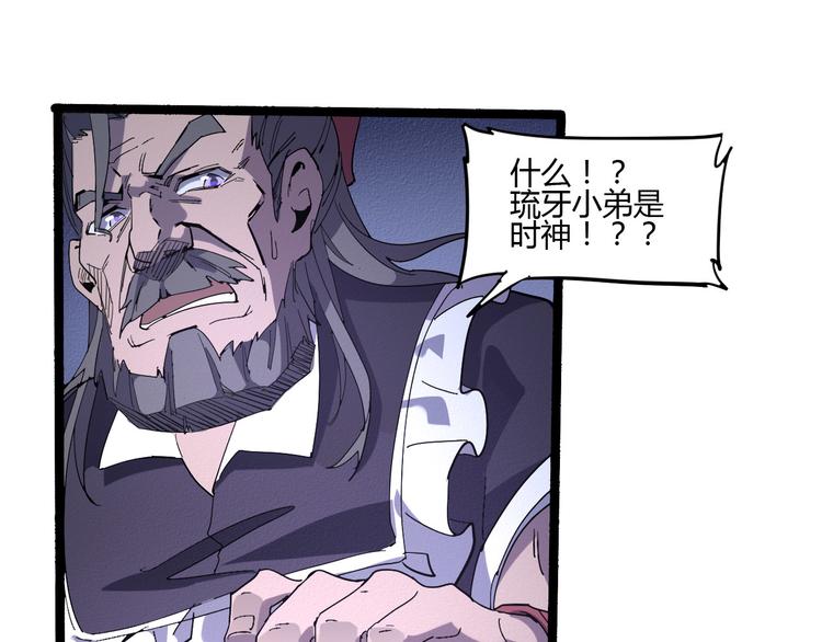 第109话 回归四维！(1/2)-第111话