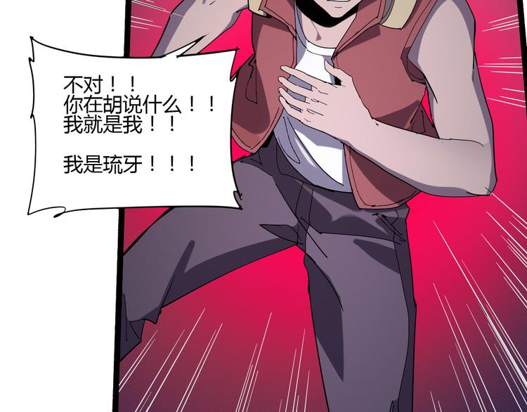 第109话 回归四维！(1/2)-第111话