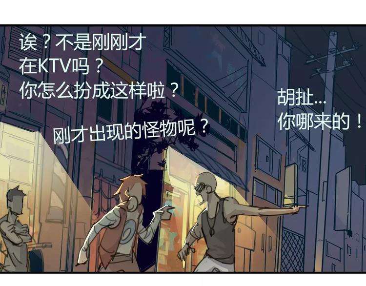 第2话 貌似穿越了？(1/2)-第3话