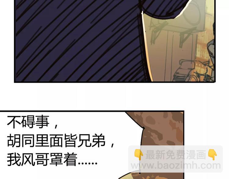 第2话 貌似穿越了？(1/2)-第3话