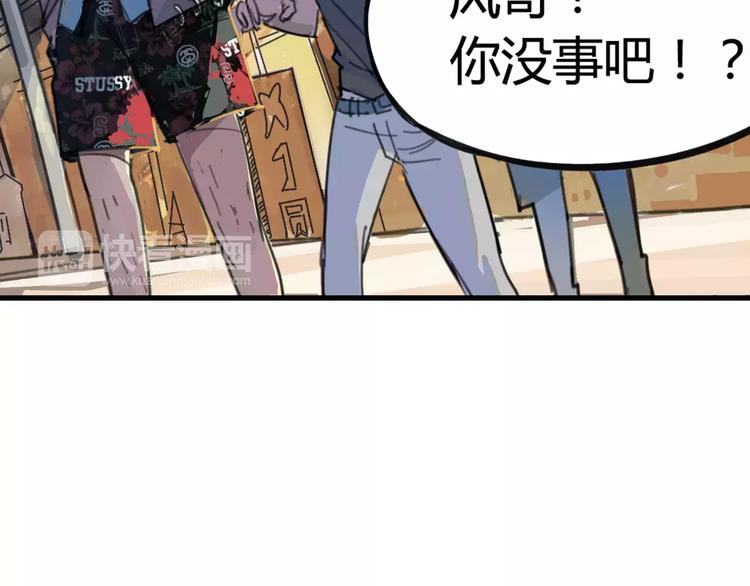 第2话 貌似穿越了？(1/2)-第3话