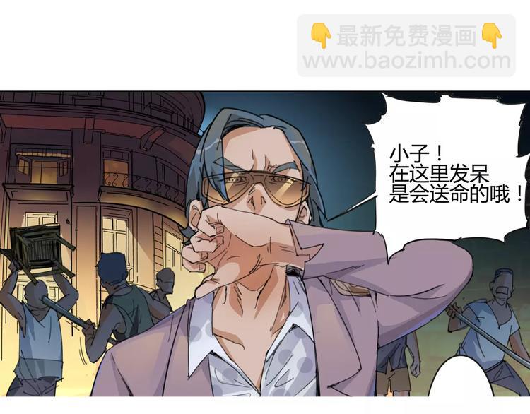 第2话 貌似穿越了？(1/2)-第3话