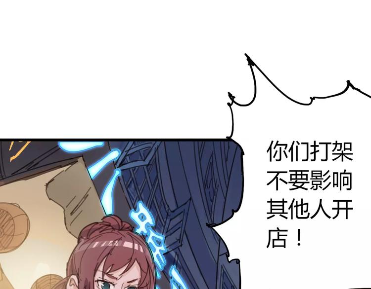 第2话 貌似穿越了？(1/2)-第3话