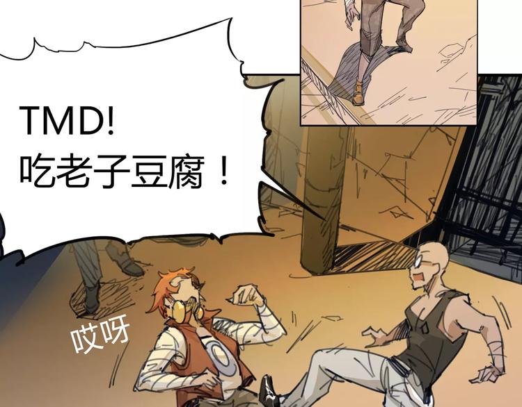 第2话 貌似穿越了？(1/2)-第3话