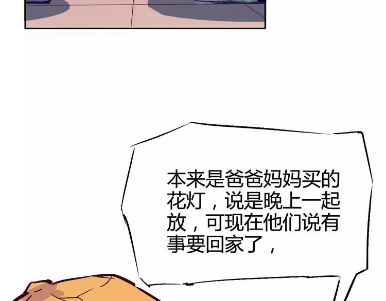 第30话 时间里的囚徒(1/3)-第31话