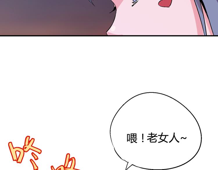 時之輪迴 - 第34話 囂張的拳頭(1/2) - 8