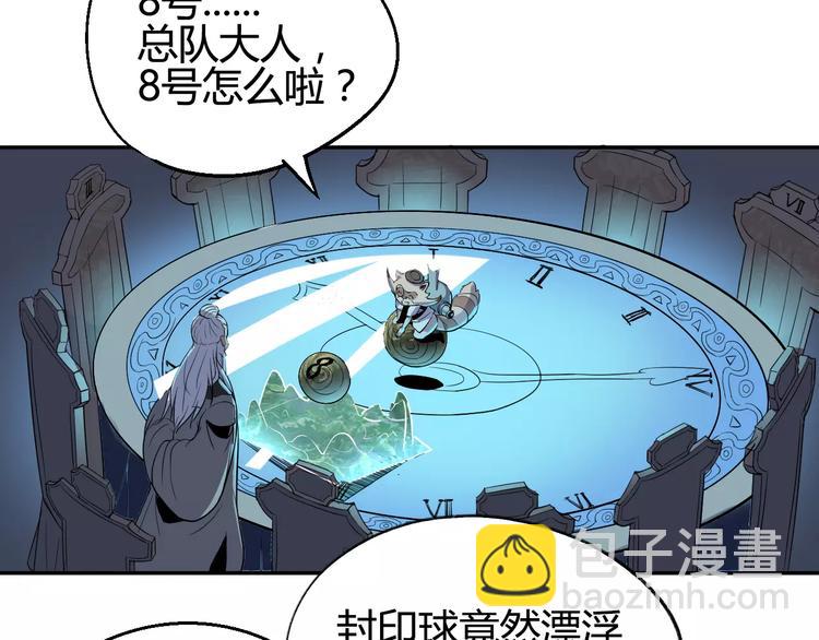 第36话 布局(1/2)-第37话