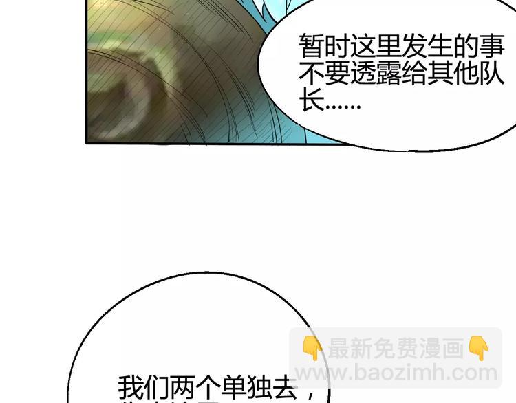 第36话 布局(1/2)-第37话