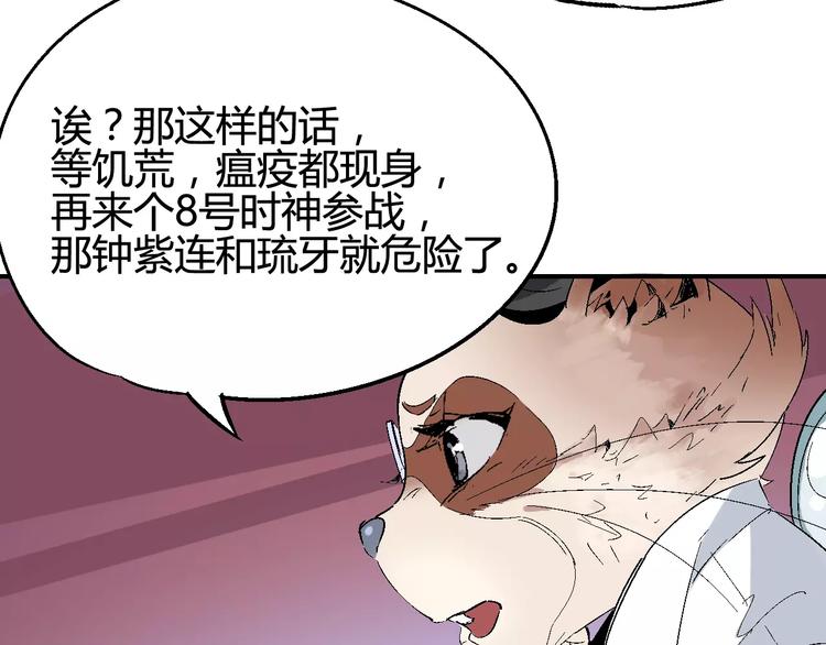 第36话 布局(1/2)-第37话