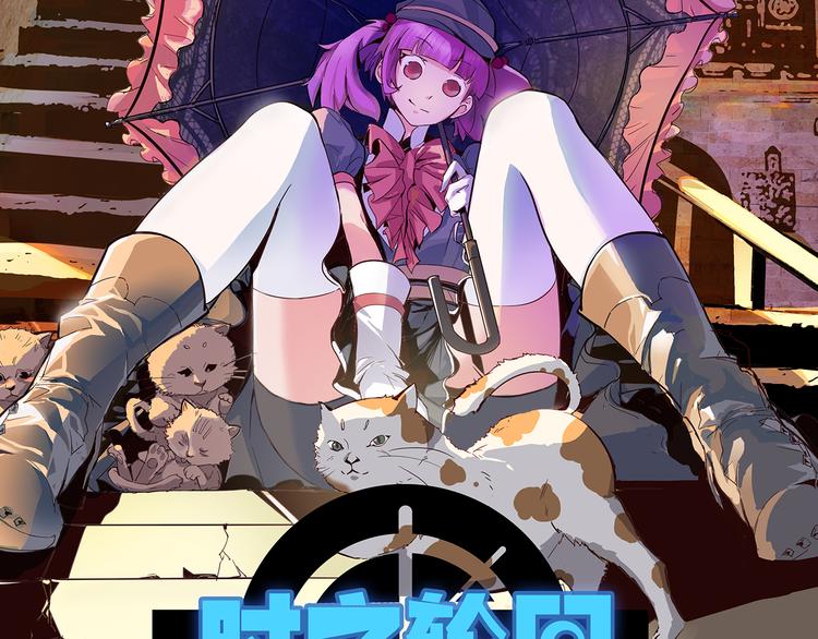 第4话 从天而降的少女(1/2)-第5话