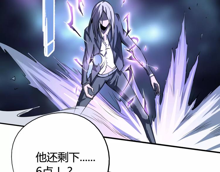 時之輪迴 - 第44話 還沒完(1/2) - 8