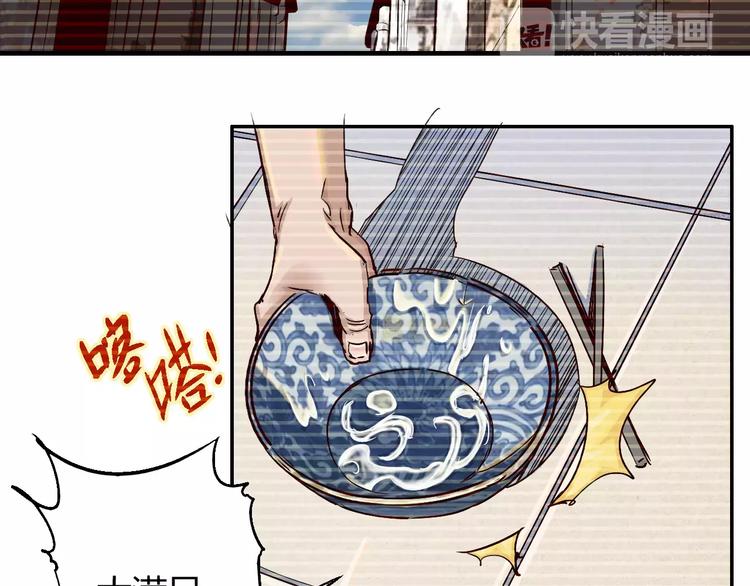 時之輪迴 - 第52話 不自量力(1/2) - 8