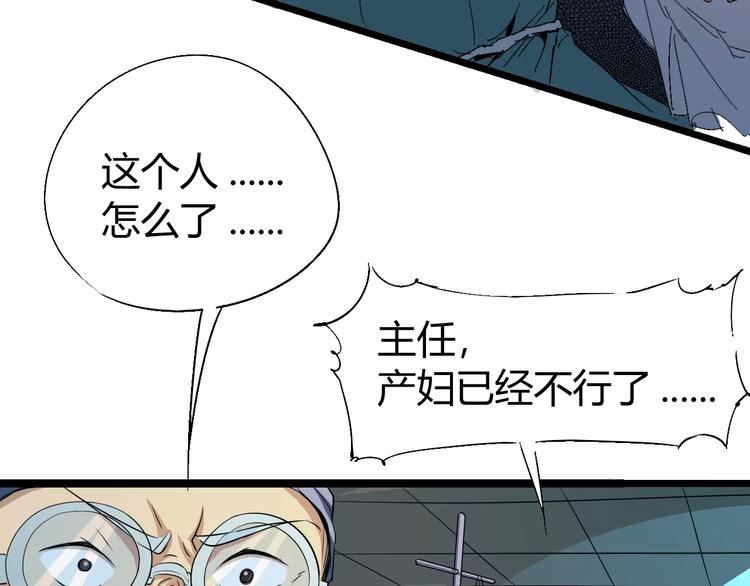 第67话 罪恶心脏(1/4)-第69话