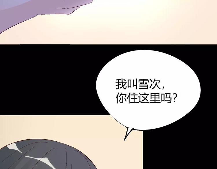 時之輪迴 - 第69話 噩夢童年(2/3) - 6