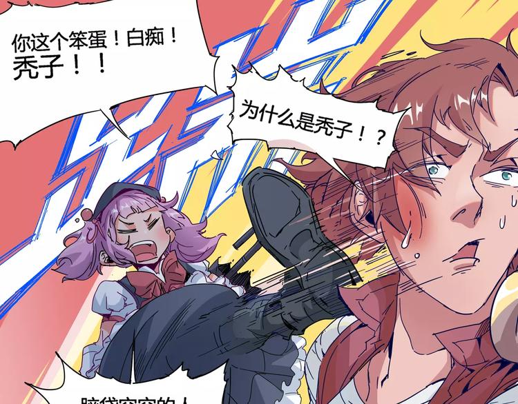 第8话 时间重置(1/2)-第9话