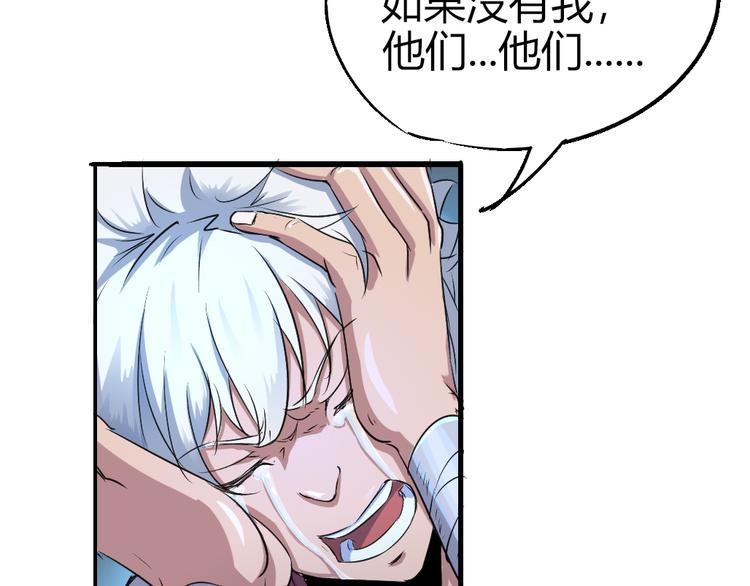 時之輪迴 - 第81話 人形體(1/3) - 1