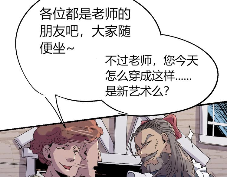 第85话 回到文艺复兴(1/2)-第87话