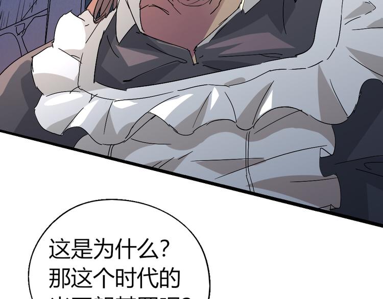 第85话 回到文艺复兴(1/2)-第87话