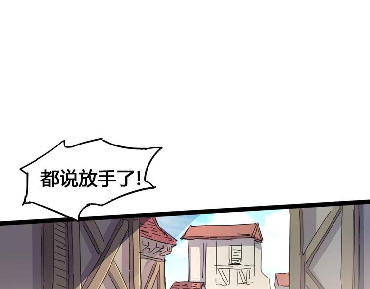 時之輪迴 - 第89話 陰謀(1/2) - 3