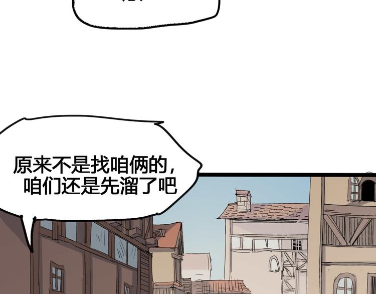 時之輪迴 - 第89話 陰謀(2/2) - 2