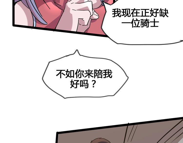 時之輪迴 - 第91話 始作俑者(1/2) - 4