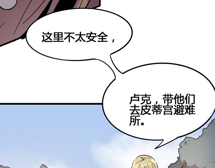 第93话 画一个圈(1/3)-第95话